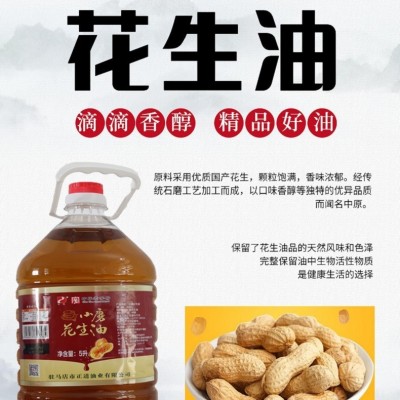 花生油餐饮商用调味油厂家批发食用油小磨工艺5L装非转基因小榨图3