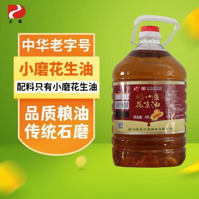 花生油餐饮商用调味油厂家批发食用油小磨工艺5L装非转基因小榨