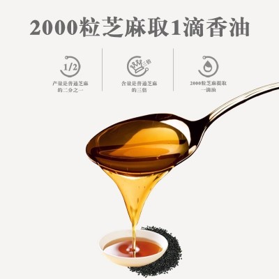 小磨香油黑芝麻油河南特产家用凉拌火锅麻油油碟蘸料散装非转基因