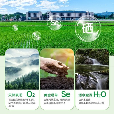 石台富硒大米2.5kg厂家批发长粒圆粒优质富硒米当季新鲜大米5斤装图3