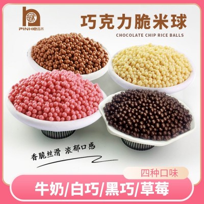 巧克力脆米球生日蛋糕烘焙西甜点冰淇淋点缀装饰食品加工工厂批发