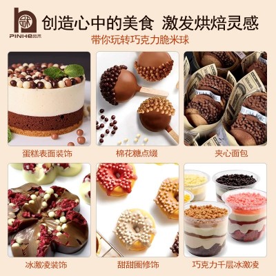 巧克力脆米球生日蛋糕烘焙西甜点冰淇淋点缀装饰食品加工工厂批发图2