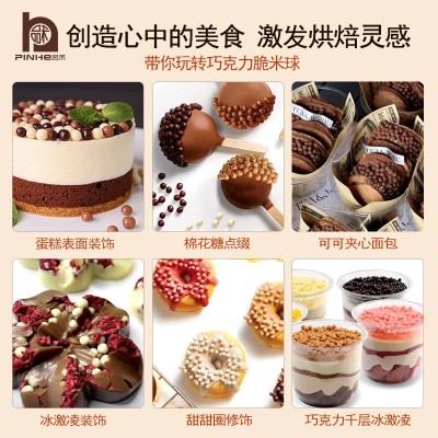 巧克力脆米球生日蛋糕烘焙西甜点冰淇淋点缀装饰食品加工工厂批发图2