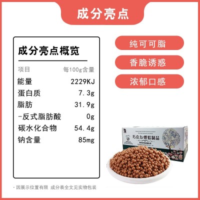 巧克力脆米球生日蛋糕烘焙西甜点冰淇淋点缀装饰食品加工工厂批发图4