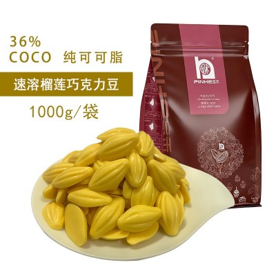 品禾水果巧克力豆批发开心果榴莲树莓扁桃仁榛子西点装饰烘焙商用图4