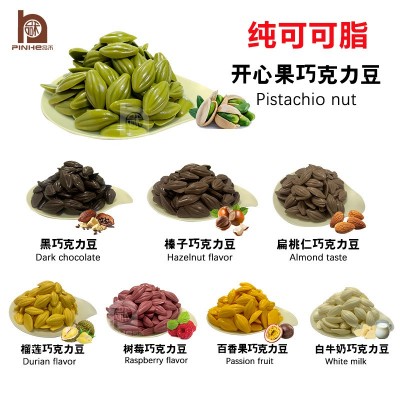 品禾水果巧克力豆批发开心果榴莲树莓扁桃仁榛子西点装饰烘焙商用图2