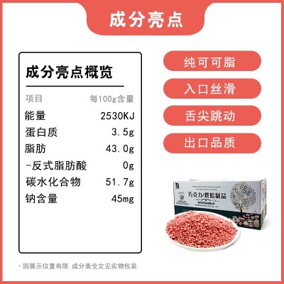 跳跳糖巧克力工厂批发蛋糕甜点冷饮冰淇淋烘焙家用酒店通用袋装图4