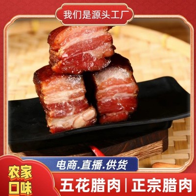 重庆柏树枝烟熏腊肉五花腊肉精品三线肉