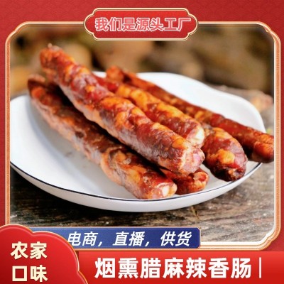 麻辣香肠川味腊肠正宗四川特产烟熏
