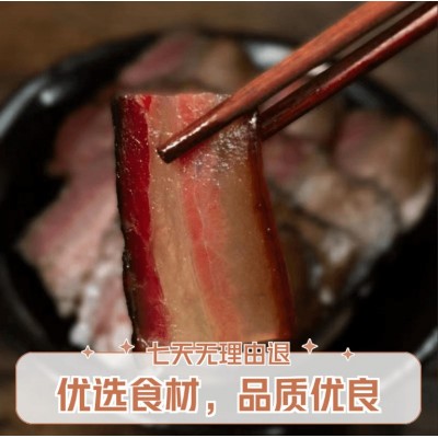 重庆正宗柏树枝烟熏腊肉五花肉图4