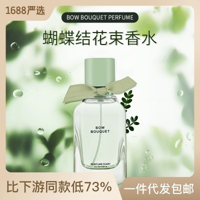 【源头厂货】奥迪丝香水日记蝴蝶结花束清新浪漫海洋香品持久淡香图2