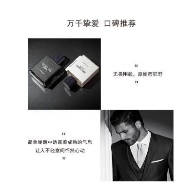奥迪丝香水日记神秘风度男士淡雅木香绅士留香沉稳男士专用