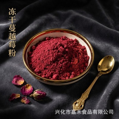 冻干蔓越莓粉 果蔬粉 代餐粉 500g 厂家直销 量大优惠 1袋图3