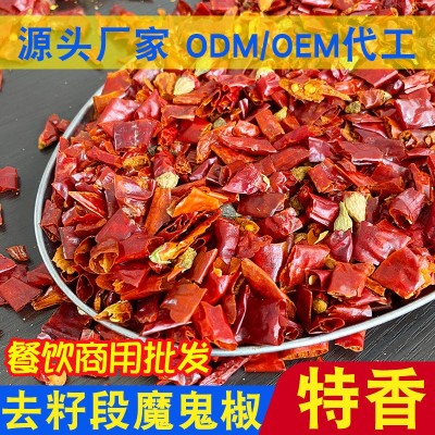 干辣椒段去籽魔鬼椒段变态辣巨辣特辣面捞卤味火锅餐饮批发商用 1袋图2