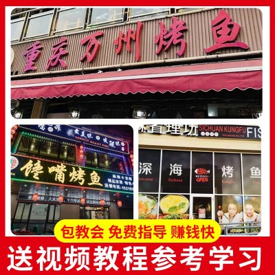 烤鱼料聚兴食品批发餐饮开店加工连锁店麻辣酱香烤鱼酱拌面 20千克图2