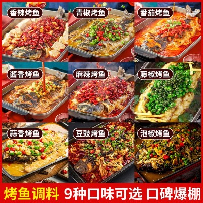 烤鱼料聚兴食品批发餐饮开店加工连锁店麻辣酱香烤鱼酱拌面 20千克图3