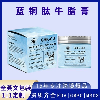 现货GHK-Cu蓝铜肽牛脂膏修护保湿面霜tk 爆款护肤品牛脂面霜定制图5