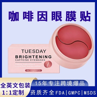 外贸现货咖啡因眼膜贴亚马逊爆款眼部护理滋润淡化细纹眼膜贴定制图5