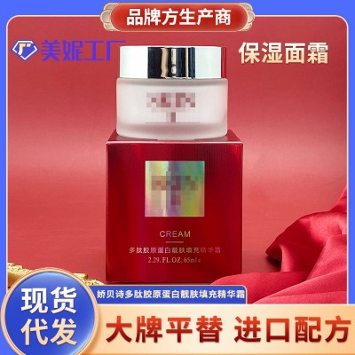 娇贝诗多肽胶原蛋白靓肤填充精华水乳面霜女保湿素颜霜批发懒人霜图5
