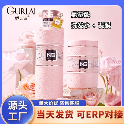 娇贝诗氨基酸去屑蓬松柔顺洗发水洗发护发套装洗头膏护发素洗发露图5