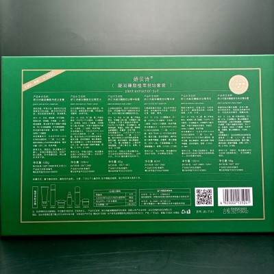 娇贝诗海蓝小绿瓶精粹凝润臻颜植萃六件套装化妆品一套女全套代发图3