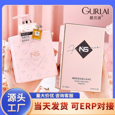 抖音同款娇贝诗烟酰胺柔润香水身体乳液香水型留香全身身体素颜霜图2