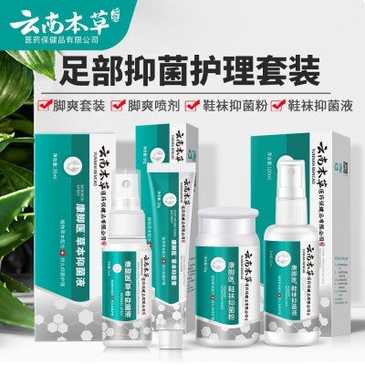 云南本草脚爽套装脚臭脚痒脚汗烂脚丫抑菌脚气膏脚气水脚气王喷剂图3