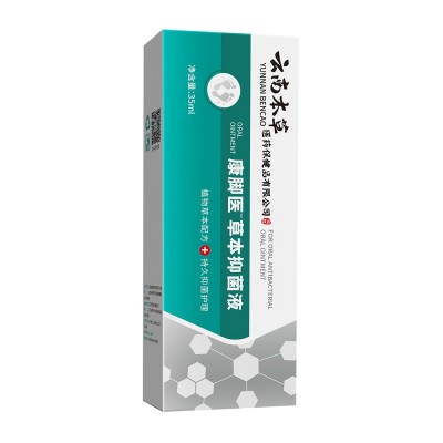 云南本草脚爽套装脚臭脚痒脚汗烂脚丫抑菌脚气膏脚气水脚气王喷剂