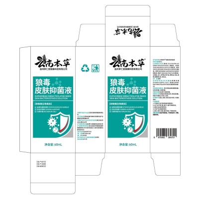 联苯汴唑脚气水批发抑菌喷雾手足止痒膏脚臭脚痒脚气膏脚气王喷剂图2