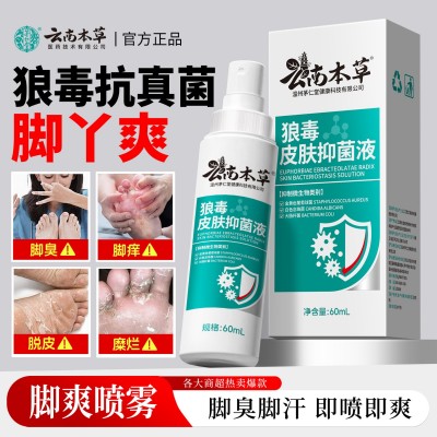 联苯汴唑脚气水批发抑菌喷雾手足止痒膏脚臭脚痒脚气膏脚气王喷剂图3