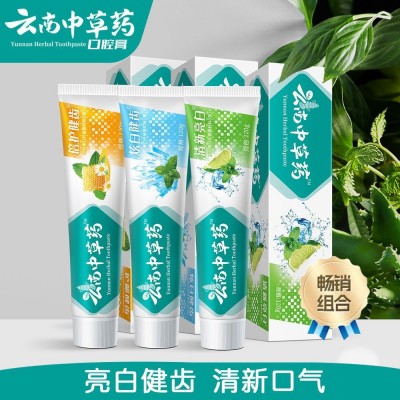 云南本草三七中草药牙膏清新口气美白去黄去除牙结石口臭批发代发图4
