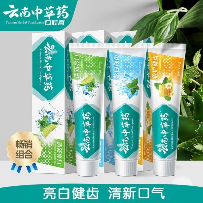 云南本草三七中草药牙膏清新口气美白去黄去除牙结石口臭批发代发图2