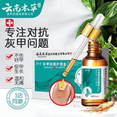 云南本草灰指甲液生长液生甲抑菌液亮甲灰甲液脚趾增厚软甲脱甲膏图4