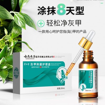 云南本草灰指甲液生长液生甲抑菌液亮甲灰甲液脚趾增厚软甲脱甲膏图3