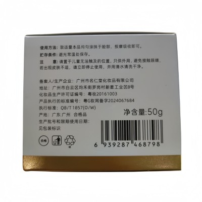 韩夕梦三型胶原蛋白紧致抗皱霜滋润嫩肤补水保湿面霜批发代发图3