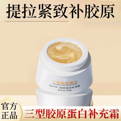 韩夕梦三型胶原蛋白紧致抗皱霜滋润嫩肤补水保湿面霜批发代发图5