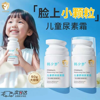 韩夕梦维e儿童舒润尿素霜滋润保湿面部秋冬男女童护肤润肤乳面霜图5