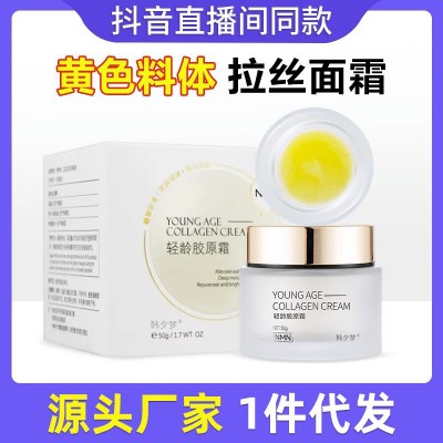 小分子胶原蛋白纯原材料拉丝乳液霜非基因重组人胶原霜面霜图3