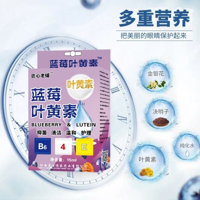 蓝莓叶黄素滴眼液眼疲劳眼睛水酸胀模糊批发一件代发爆款图3