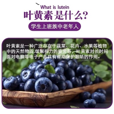 蓝莓叶黄素滴眼液眼疲劳眼睛水酸胀模糊批发一件代发爆款图2