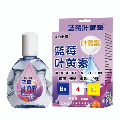 蓝莓叶黄素滴眼液眼疲劳眼睛水酸胀模糊批发一件代发爆款