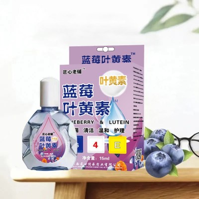 蓝莓叶黄素滴眼液眼疲劳眼睛水酸胀模糊批发一件代发爆款图5