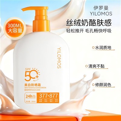 伊罗曼377美白防晒霜防水防紫外线面部美白防晒隔离防晒图2