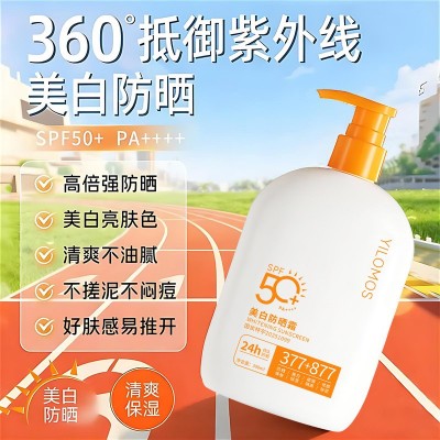 伊罗曼377美白防晒霜防水防紫外线面部美白防晒隔离防晒图3