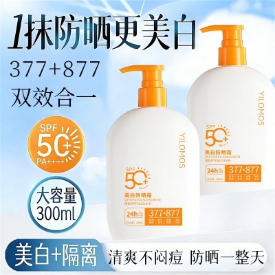 伊罗曼377美白防晒霜防水防紫外线面部美白防晒隔离防晒图5