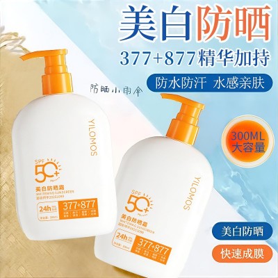 伊罗曼377美白防晒霜防水防紫外线面部美白防晒隔离防晒图4