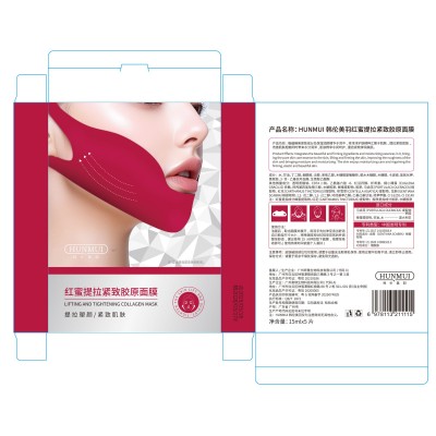 v脸面膜胶原蛋白红绷带提拉面膜淡化细纹提拉紧致肌肤挂耳面膜图2