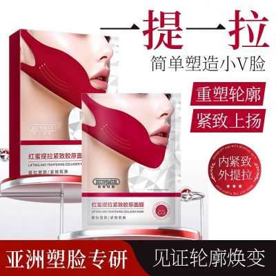 v脸面膜胶原蛋白红绷带提拉面膜淡化细纹提拉紧致肌肤挂耳面膜图5