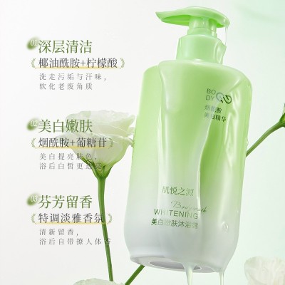 肌悦之源美白嫩肤沐浴露深层清洁补水沐浴露持久留香美白沐浴露图4
