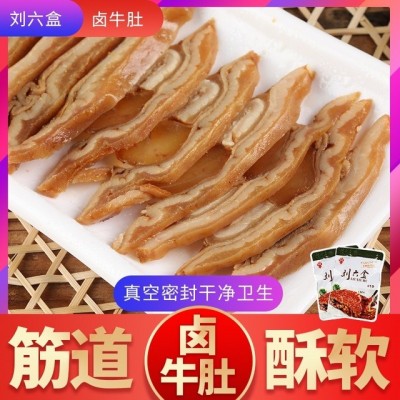 五香酱牛肚（面议）